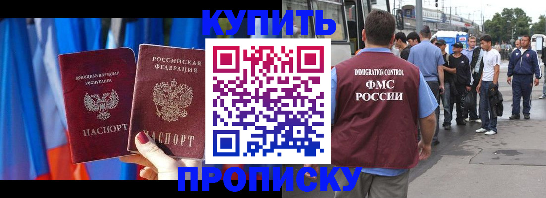 прописка штамп в Кандалакше