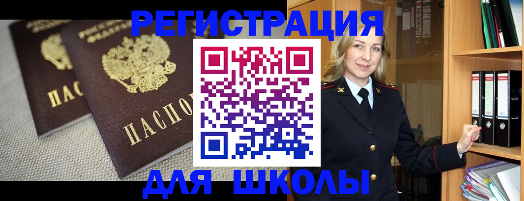 регистрация в Кандалакше