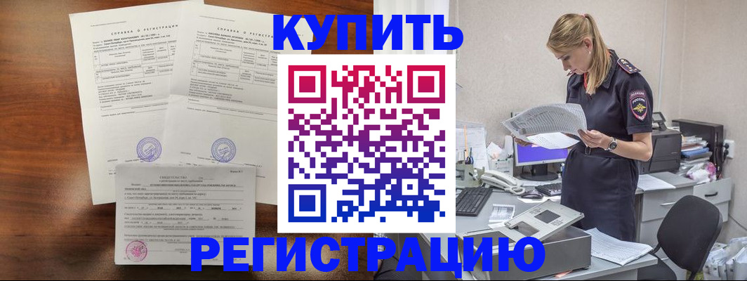 миграционный учет в Кандалакше