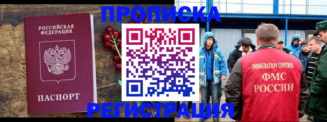 пропишу в квартире в Кандалакше