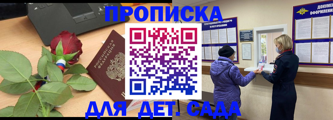 где прописаться в Кандалакше