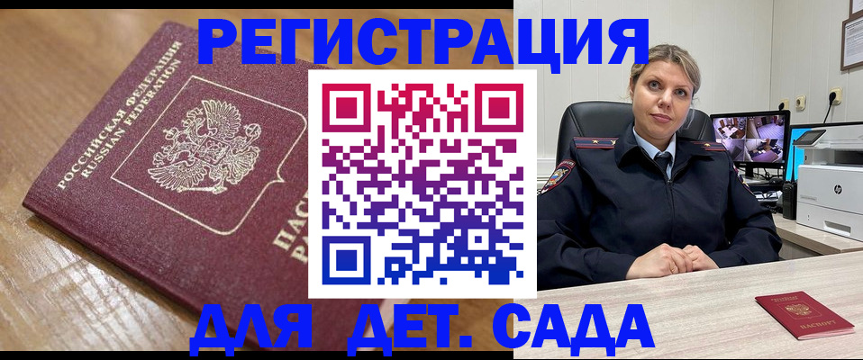 прописка законно в Кандалакше